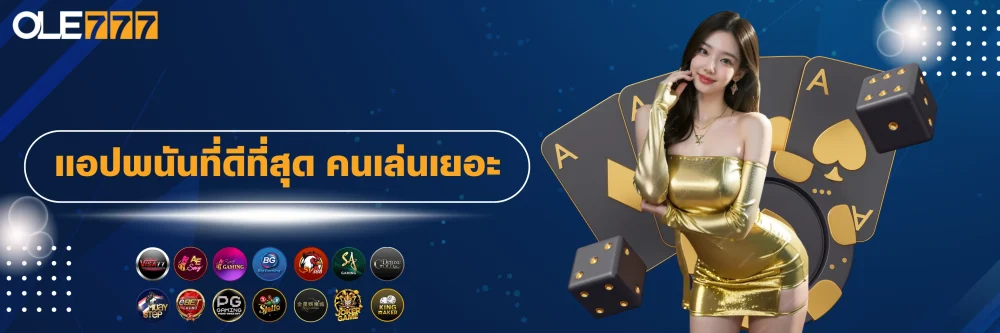 The best betting app with lots of players