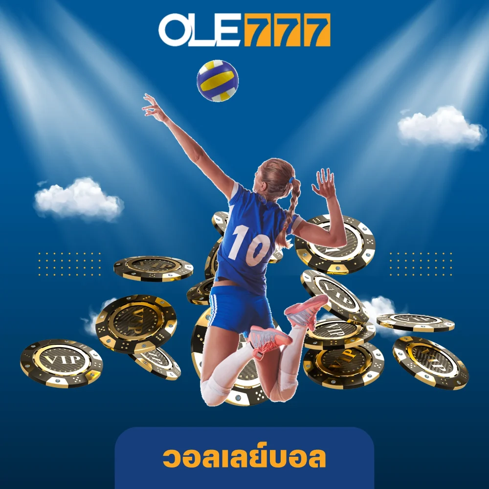 เดิมพันกีฬาวอลเลย์บอล